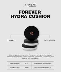 Forever hydra cution