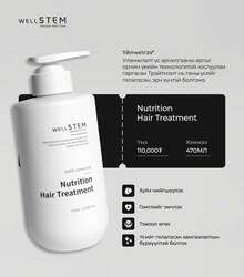 Wellstem nutrition үсний тэжээл