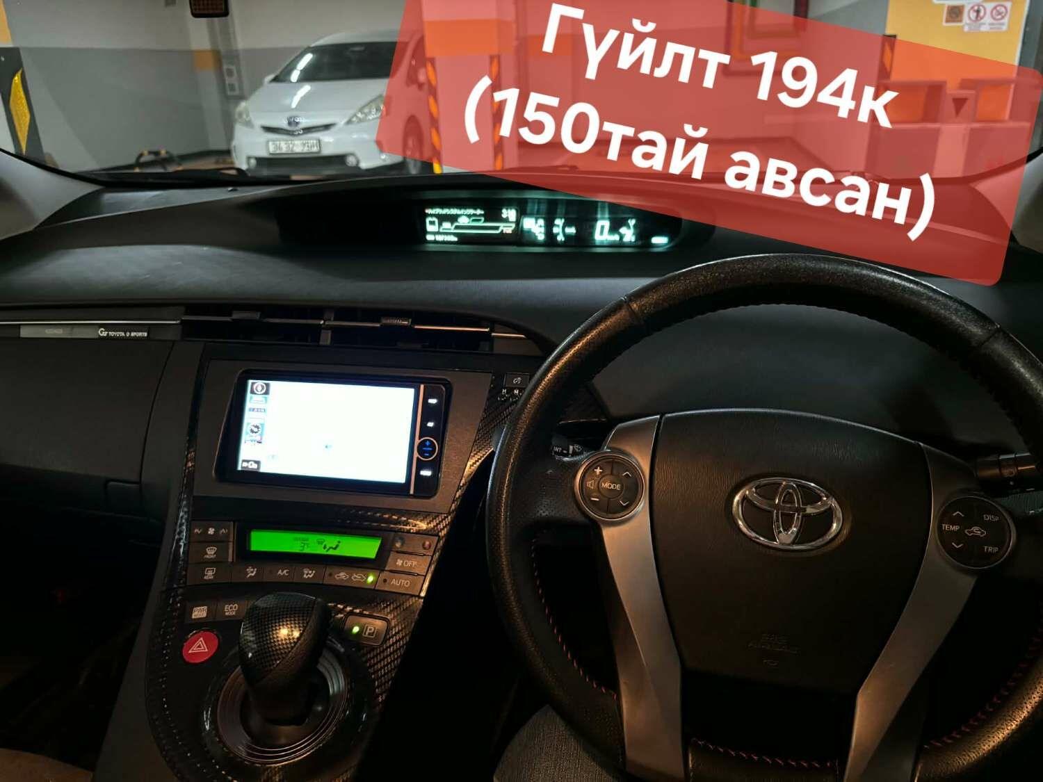 Toyota Prius 30 2014/2023