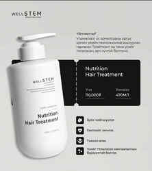 Үүдэл эстэй үсний эмчилгээ