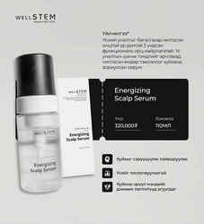 Үүдэл эстэй үсний эмчилгээ