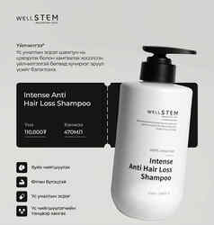 Үүдэл эстэй үсний эмчилгээ