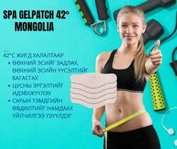 Тураах наалт