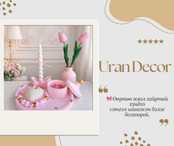 Хайртай дотны хүндээ өгөх бэлэг