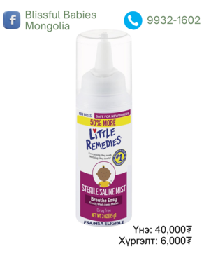Little remedies sterile mist
