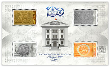 Тусгаар тогтнолын бэлэгдэл-Төгрөг 100 жил