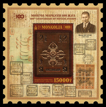 100th Anniversary of Mongol Stamps