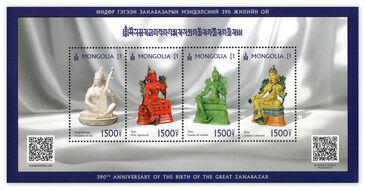 Өндөр Гэгээн Занабазарын мэндэлсний 390 жилийн ой/ хэлхээ