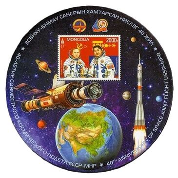 The 40th anniversary of Mongol-Soviet space joint flight