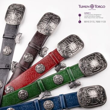 Арслантай эрэгтэй арьсан бүс 