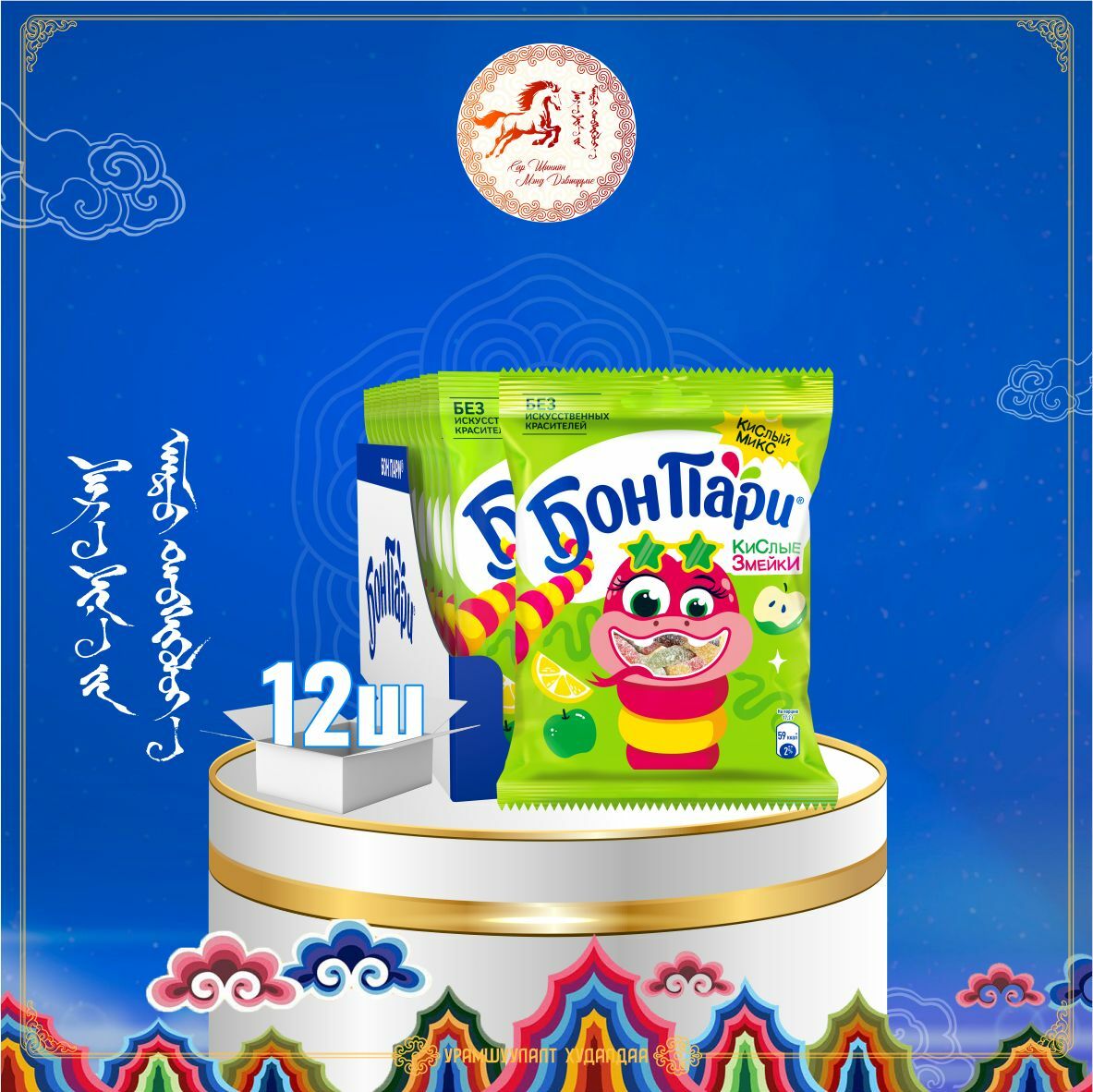 БОН ПАРИ резинэн чихэр, Исгэлэн өтнүүд, 120г /Хайрцаг-12ш/