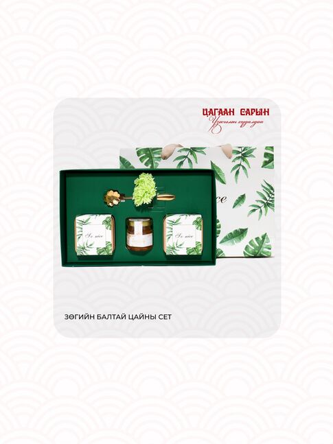 Цай зөгийн балны сет