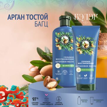 Herbal Essences, Арган тостой шампунь, гэмтэлтэй үсний