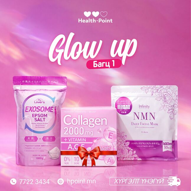 Glow up-багц 1