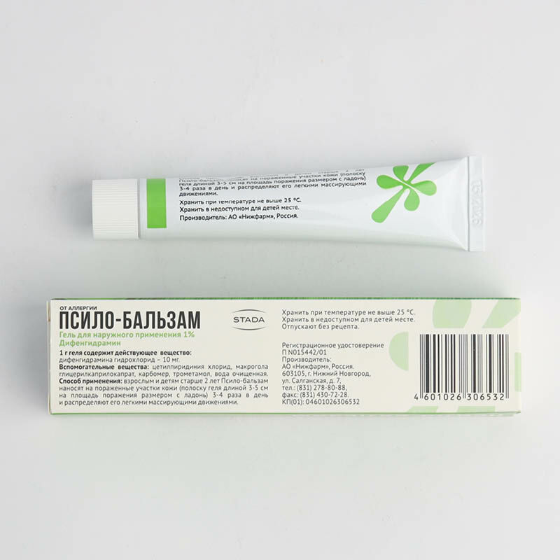 Псило бальзам 1%-20гр - гель