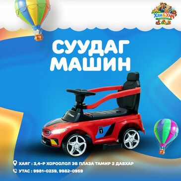 Хүүхдийн суудаг машин