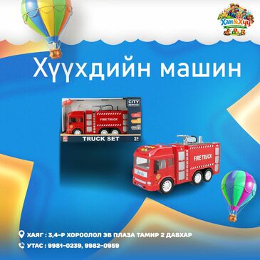 🚗 хүүхдийн тоглоомон машинууд 