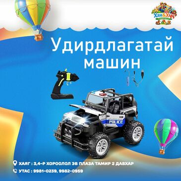 🚗 хүүхдийн тоглоомон машинууд 