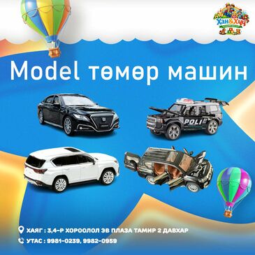 🔥 жинхэнэ машины жижиг хувилбар
