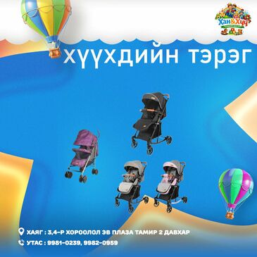 👶 жаахан хүүхдийн дуртай тэрэг 
