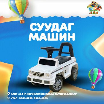 💛 жаахан жолоочийн анхны машин!