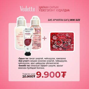 Бэлгийн багц жижиг