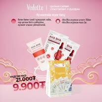 угаагч масктай сет