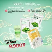 угаагч масктай сет