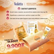 падь маск сет