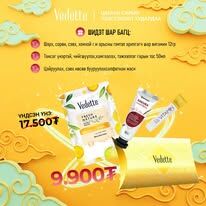 маск гарын тос витамин сет