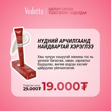 Зовхины тос