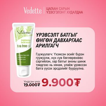 Гуужуулагч