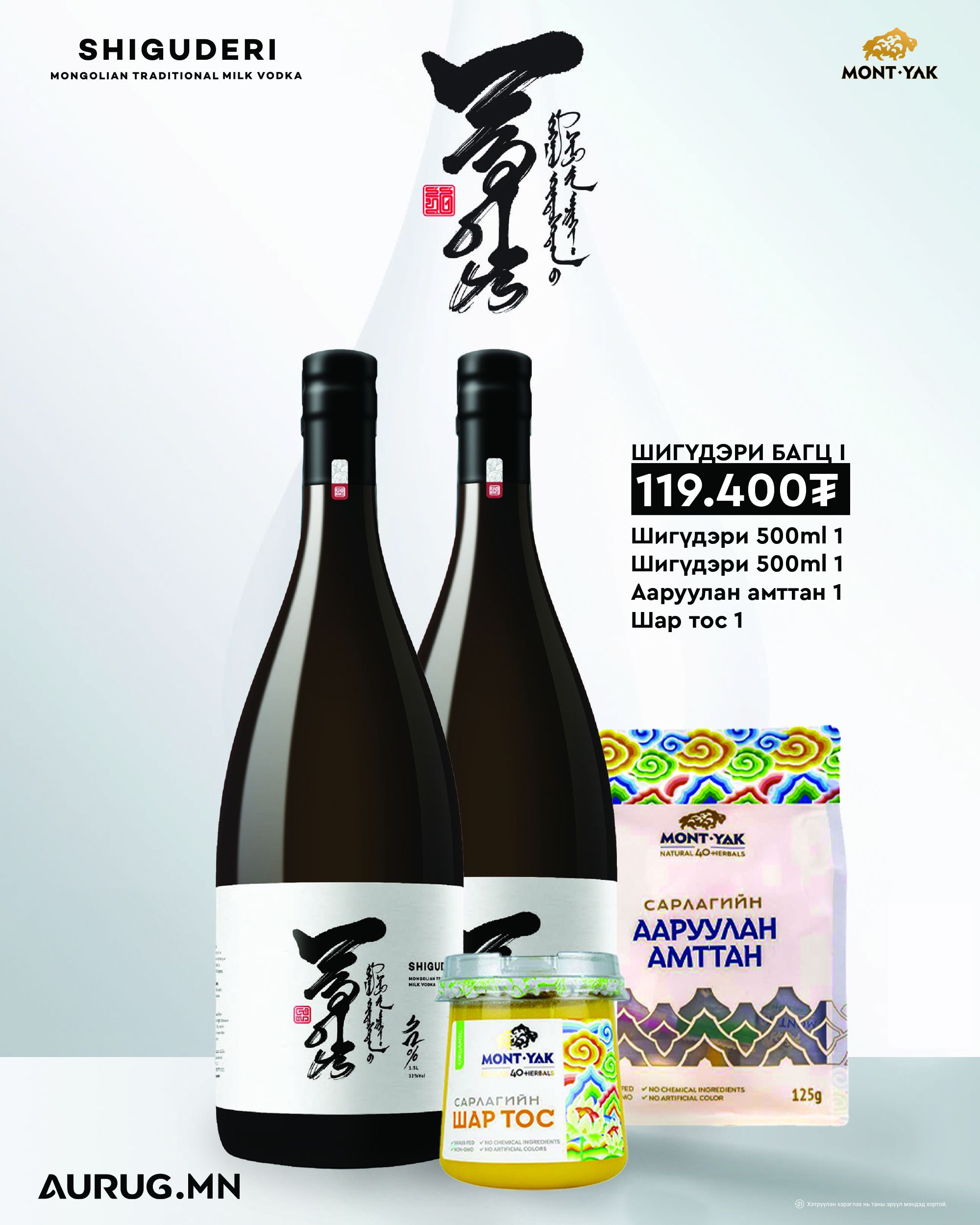 Shiguderi set 2