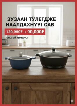 Ширмэн