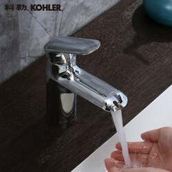 KUMIN SINGLE CONTROL LAV FAUCET