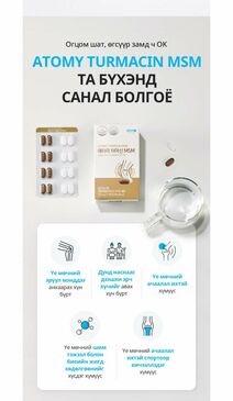 Атоми үе мөчний бэлдмэл