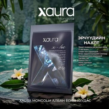 Эрчүүдийн нано наалт