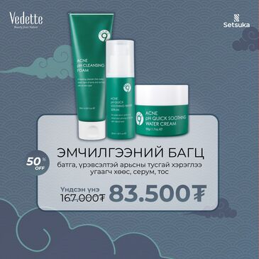 Батганы эсрэг сет