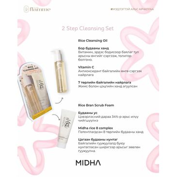 2 Step Cleansing 