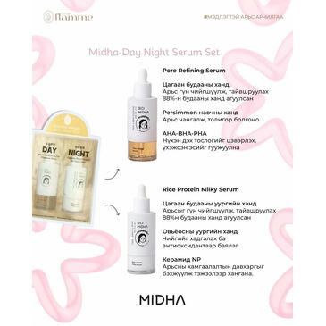 Day Night Serum 