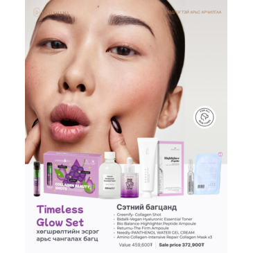 Timeless Glow Set