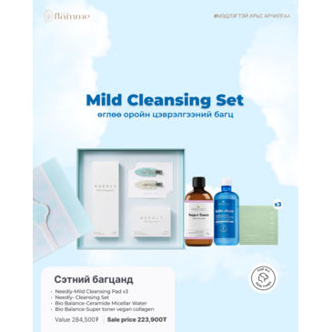 Mild Cleansing Set
