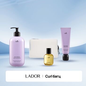 LADOR Curl багц