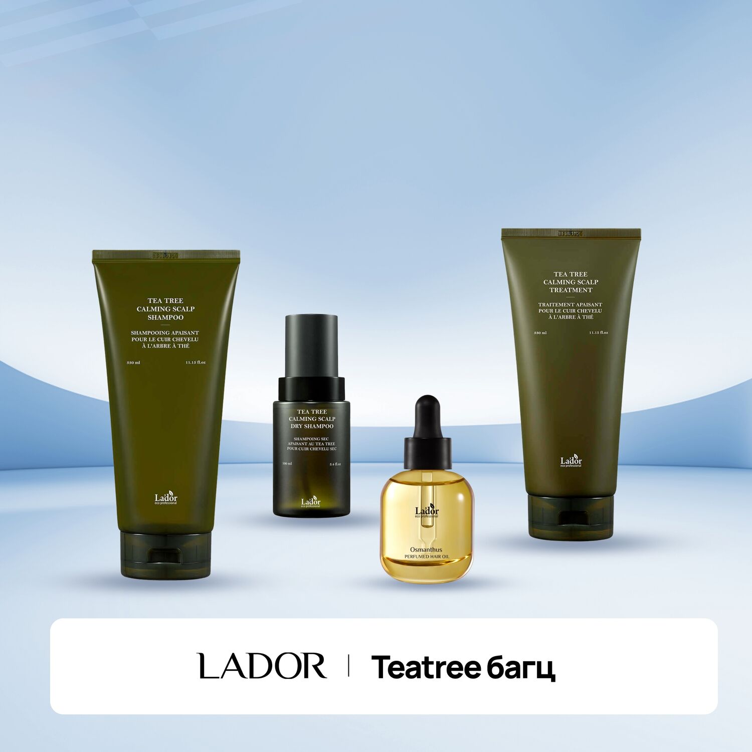 LADOR Teatree багц