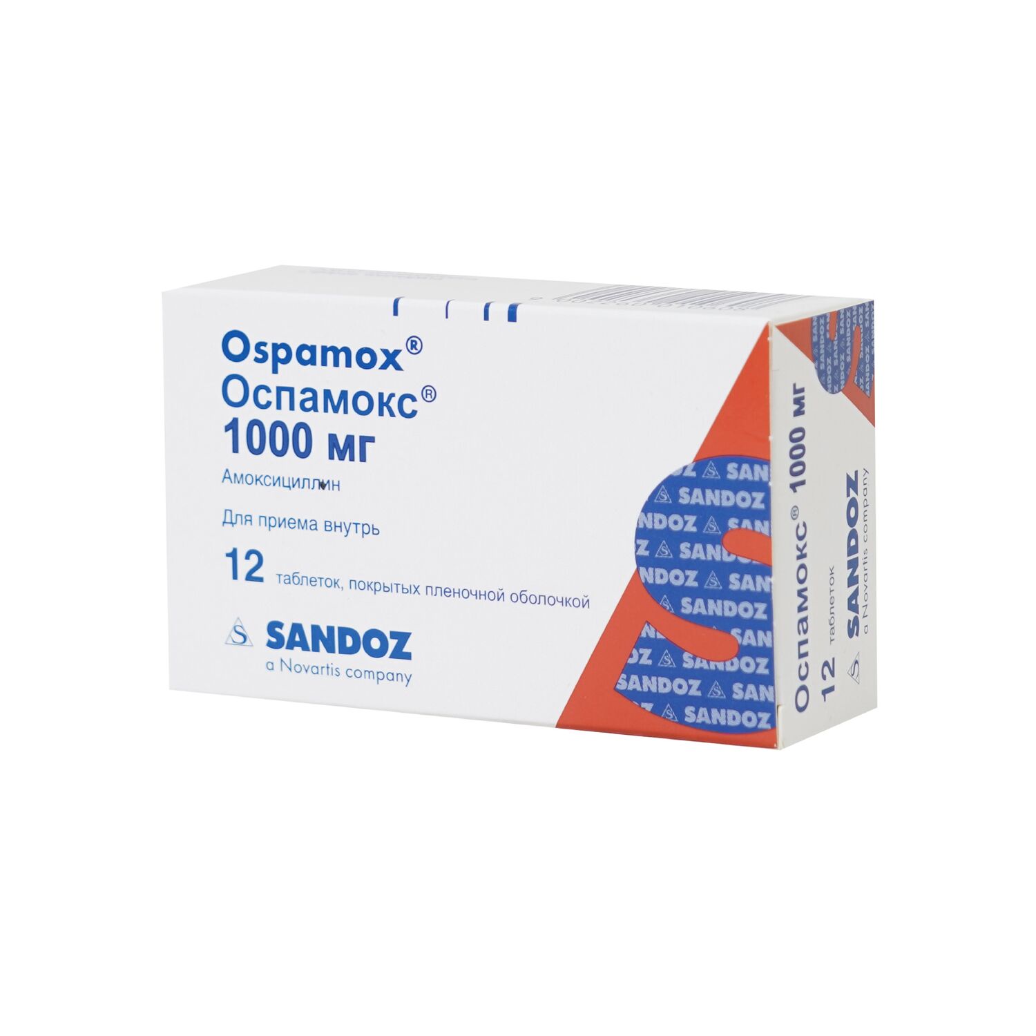 Оспамокс 1000мг №12