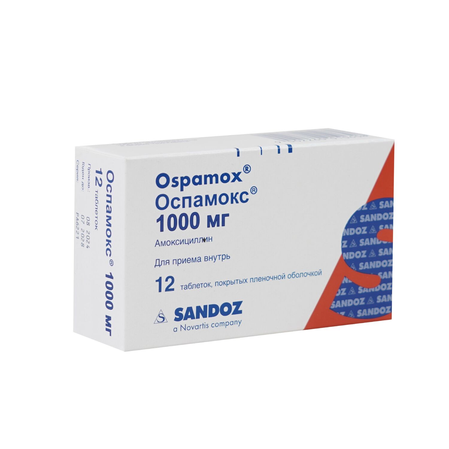 Оспамокс 1000мг №12