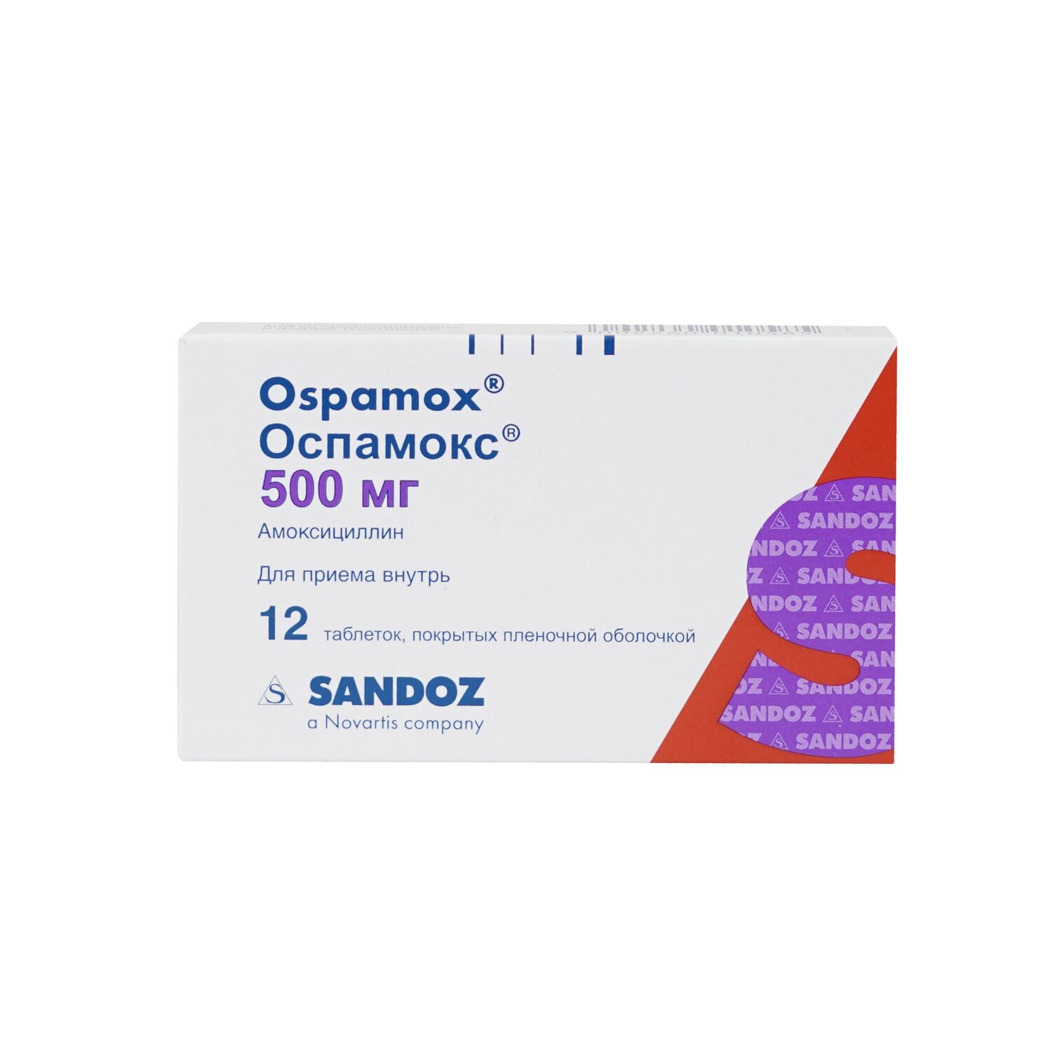 Оспамокс 500мг №12