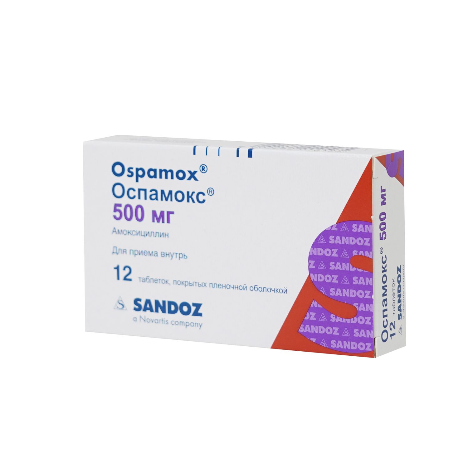 Оспамокс 500мг №12