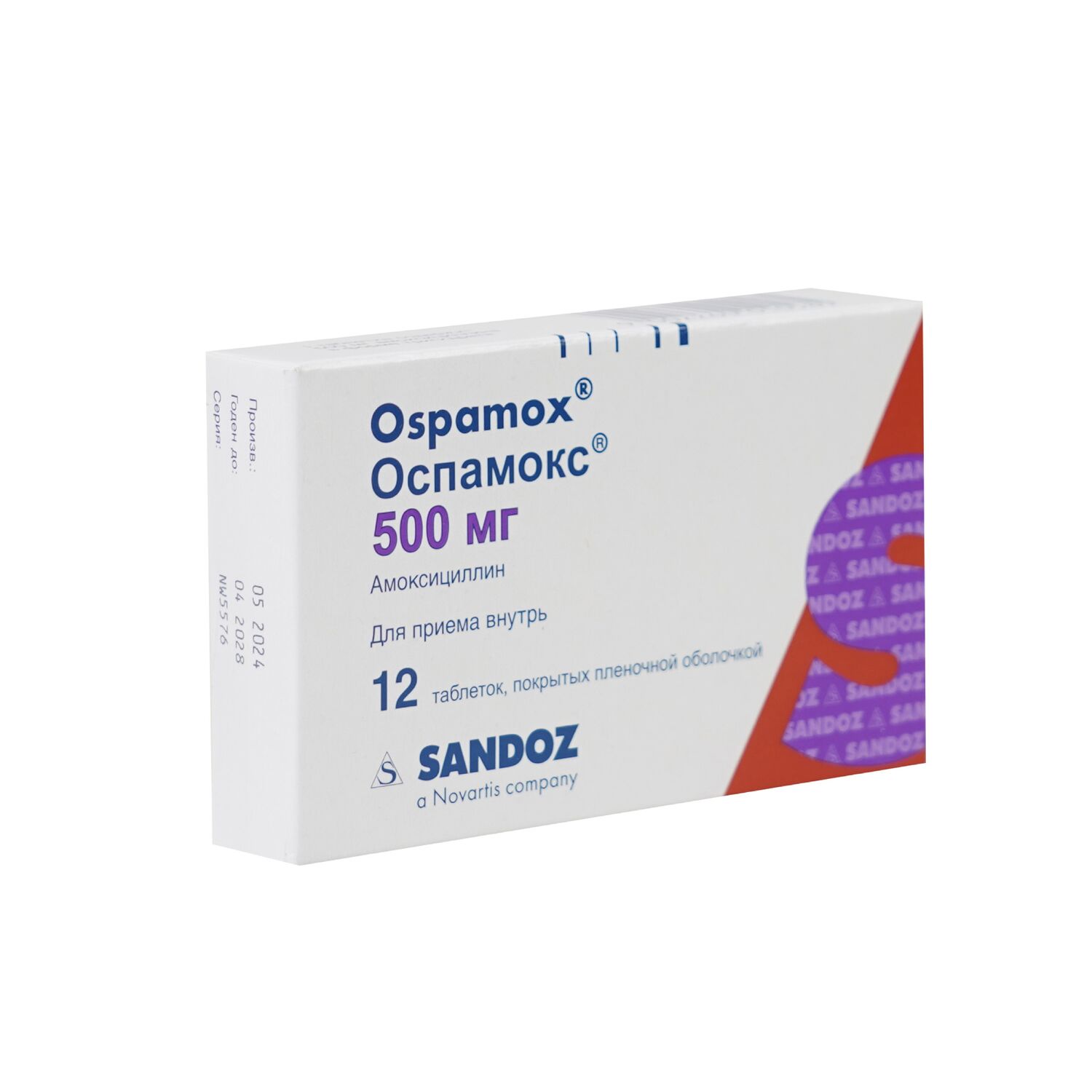 Оспамокс 500мг №12