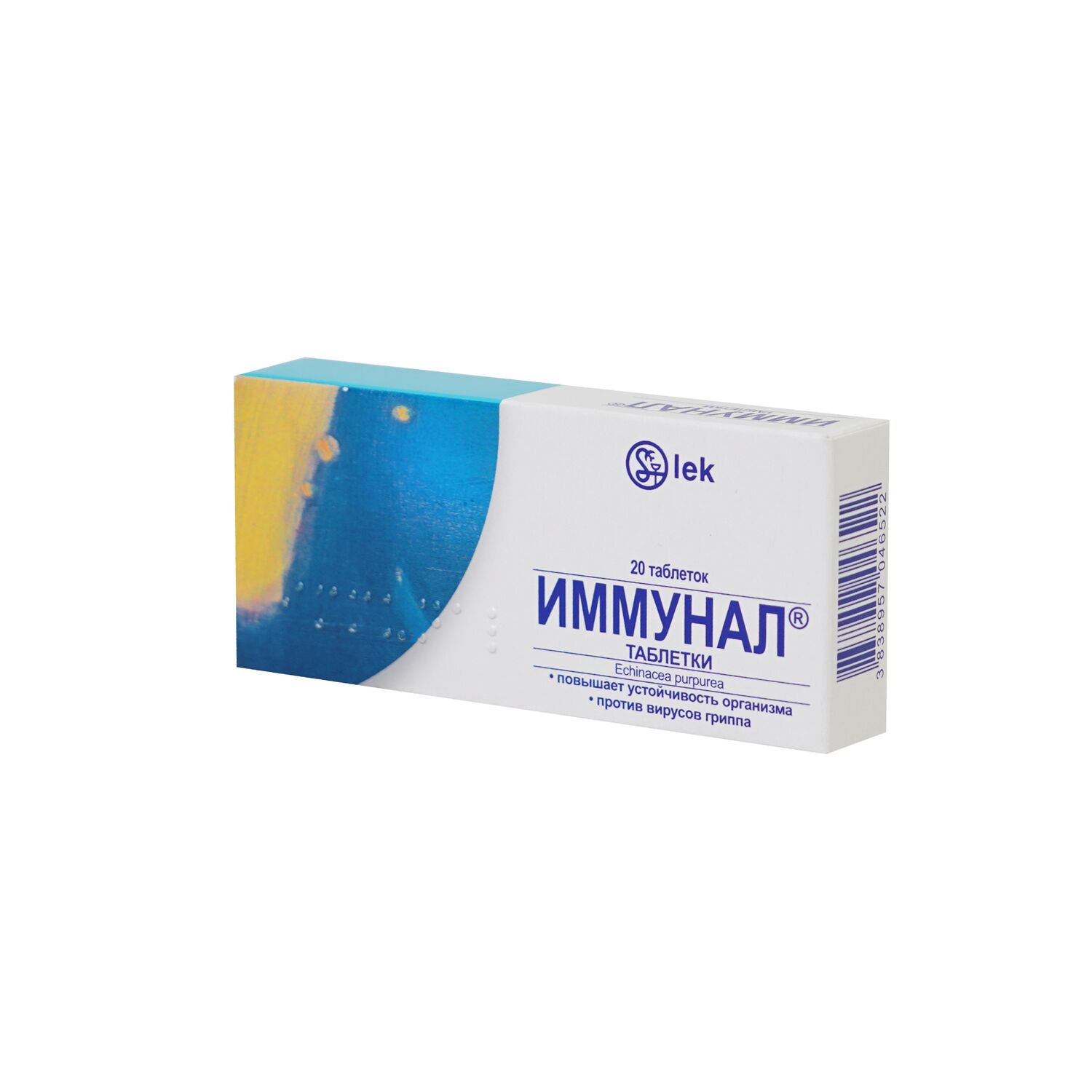 Иммунал 80мг №20